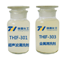 THIF-301贝博集团官网(中国)官方网站和THIF-303环保清洗剂