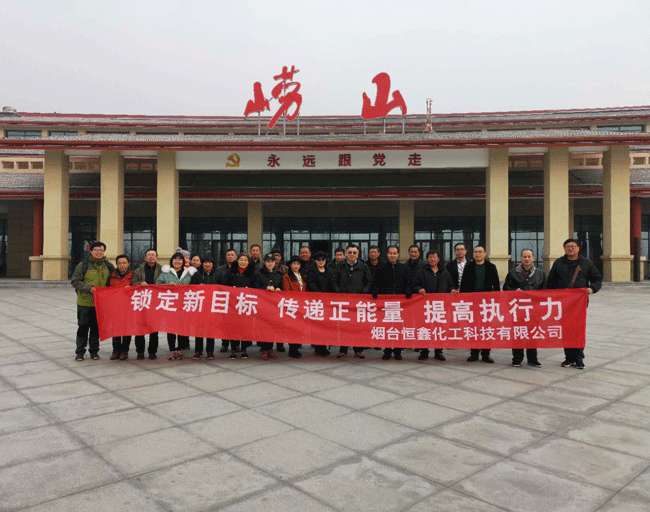 2018贝博集团官网(中国)官方网站化工青岛游