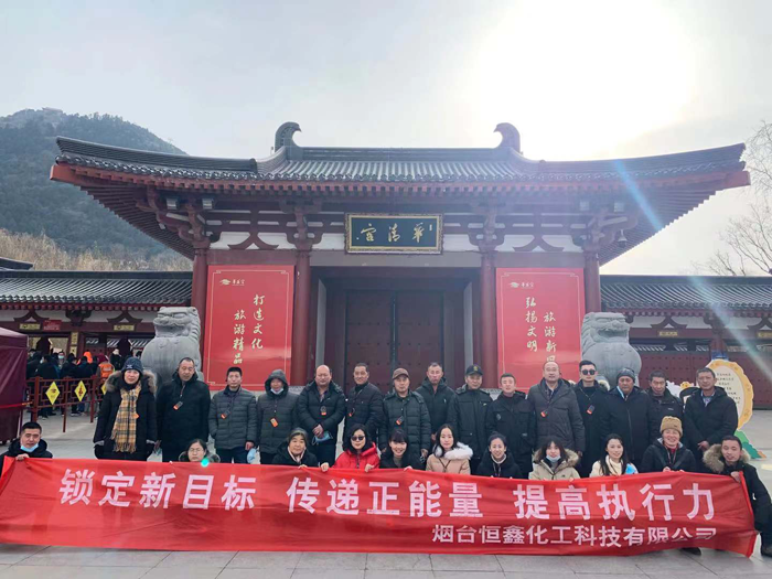 2020贝博集团官网(中国)官方网站化工西安四日游