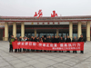 2018贝博集团官网(中国)官方网站化工青岛游